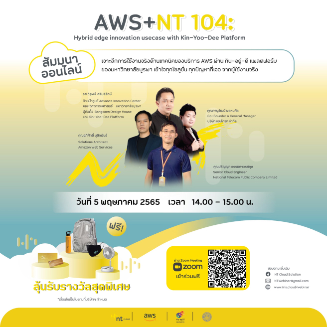 AWS+NT 104" : Hybrid Edge Innovation Usecase With Kin-Yoo-Dee Platform ...